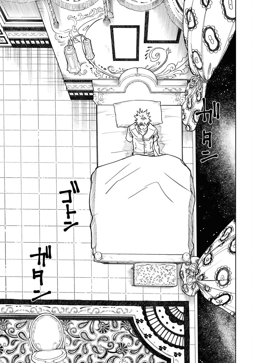 Shuiro no Kamen Chapter 35 7ページ