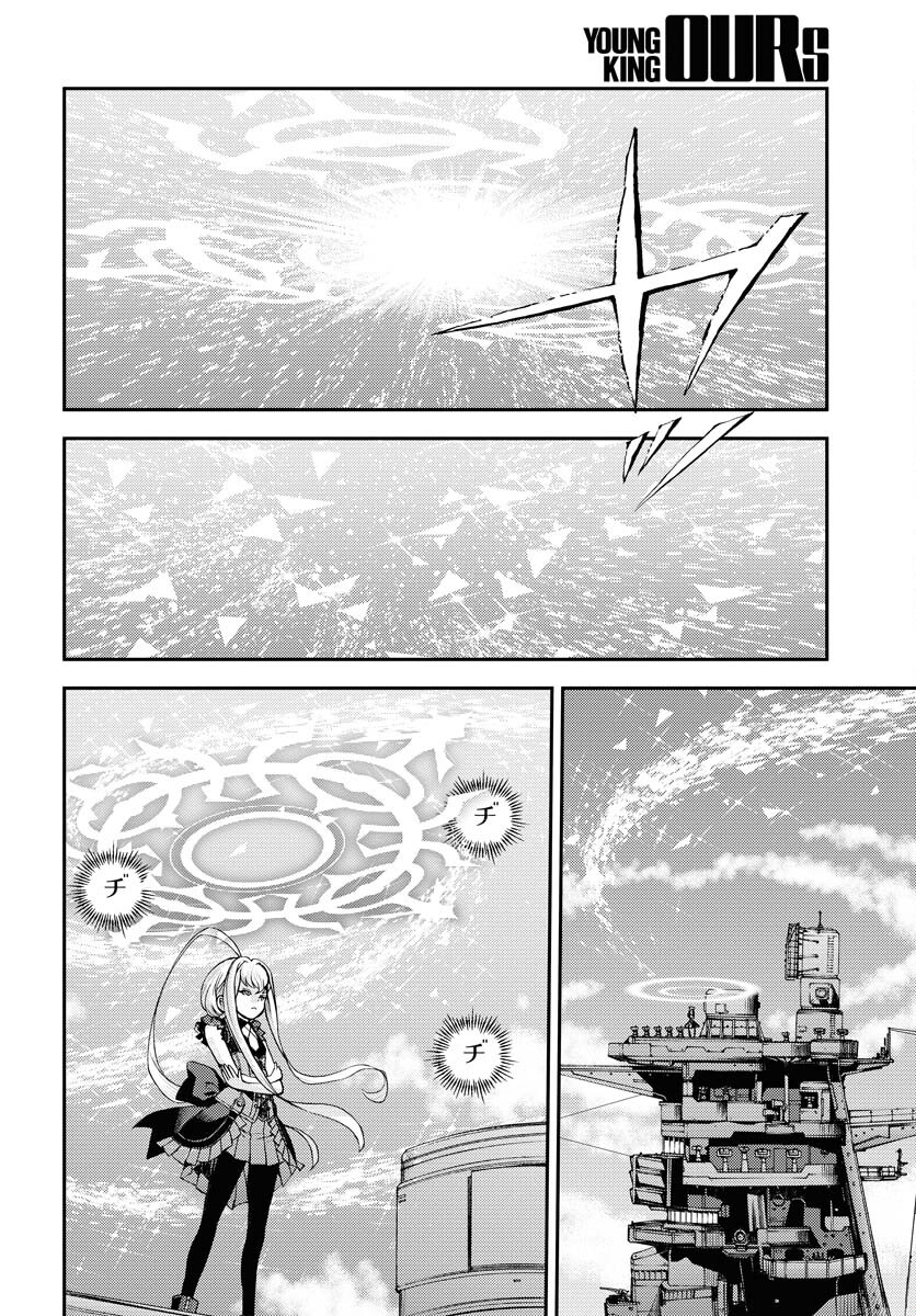 Aoki Hagane no Arpeggio Chapter 148 18ページ