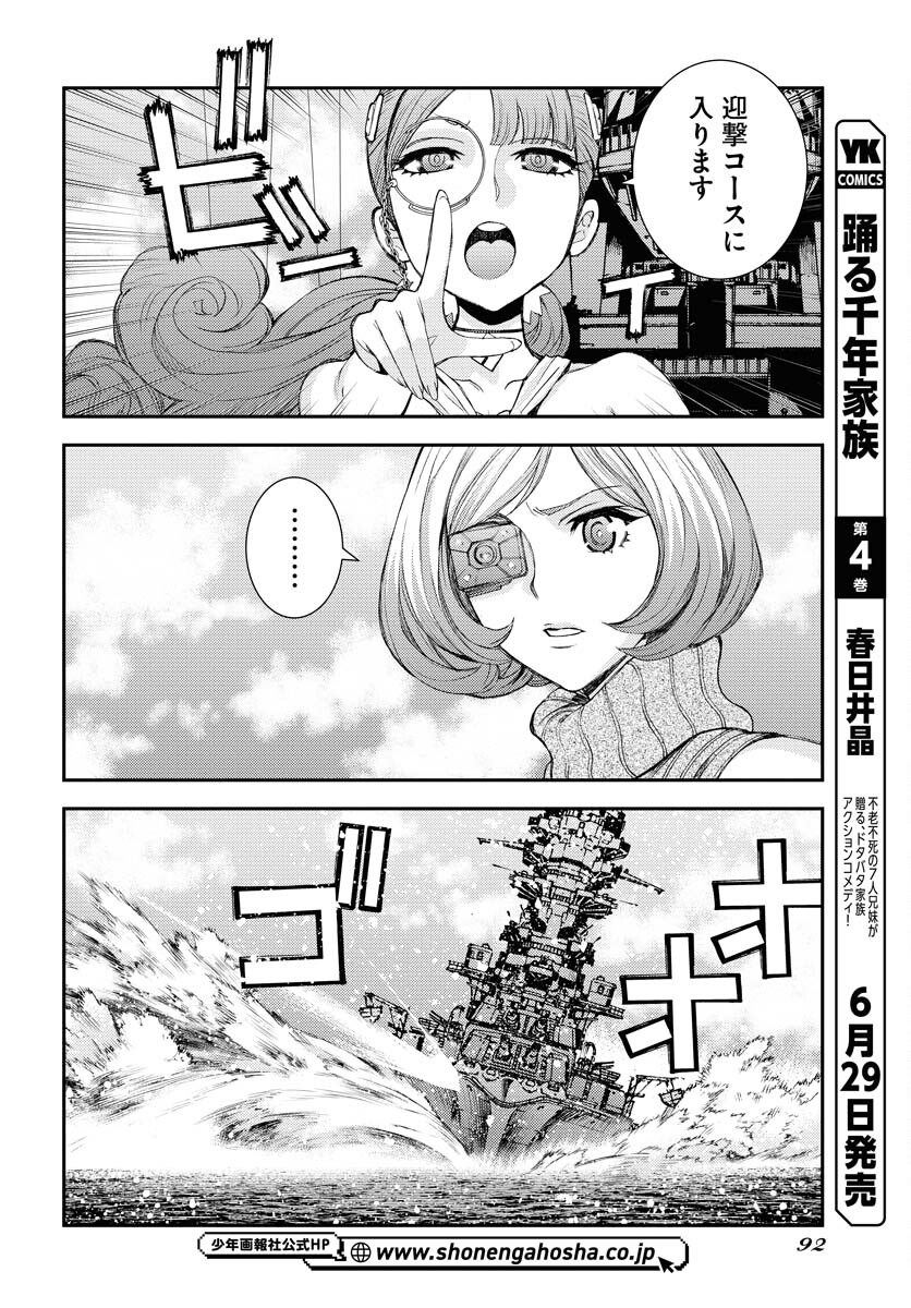 Aoki Hagane no Arpeggio Chapter 148 22ページ
