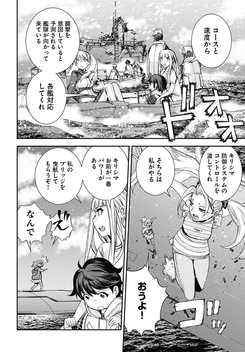 Aoki Hagane no Arpeggio Chapter 148 28ページ