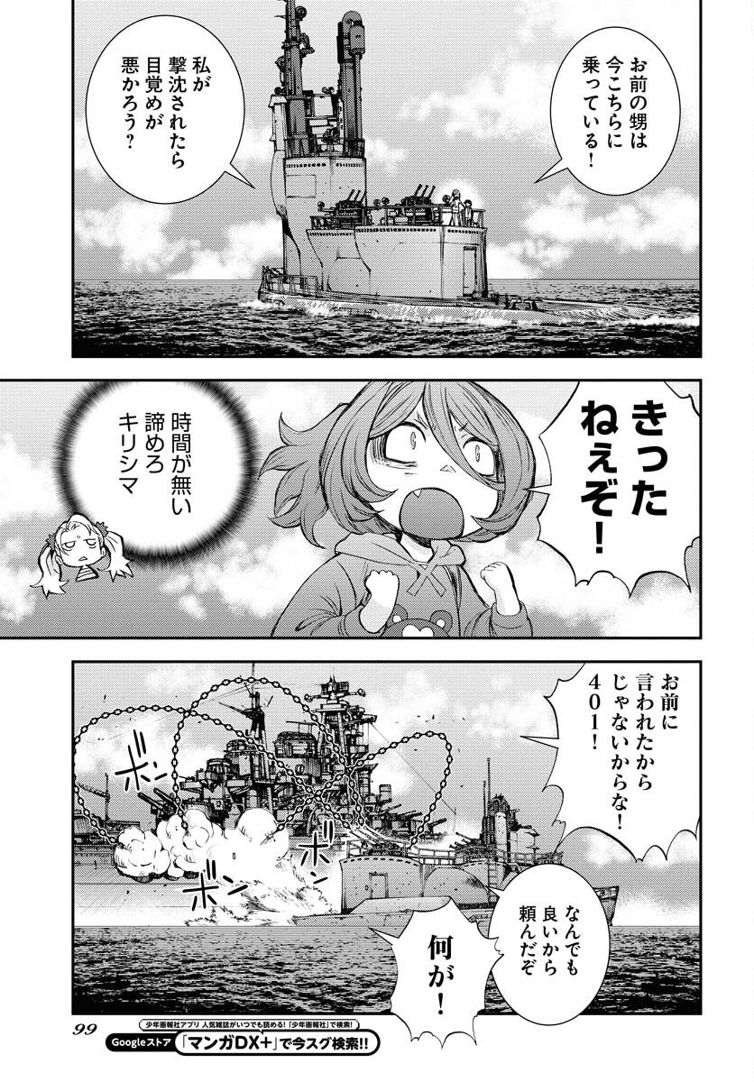 Aoki Hagane no Arpeggio Chapter 148 29ページ