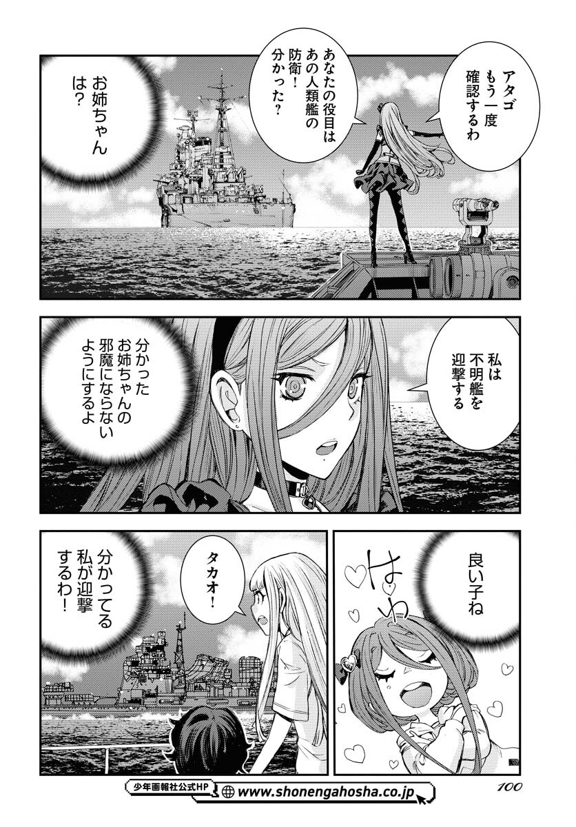 Aoki Hagane no Arpeggio Chapter 148 30ページ