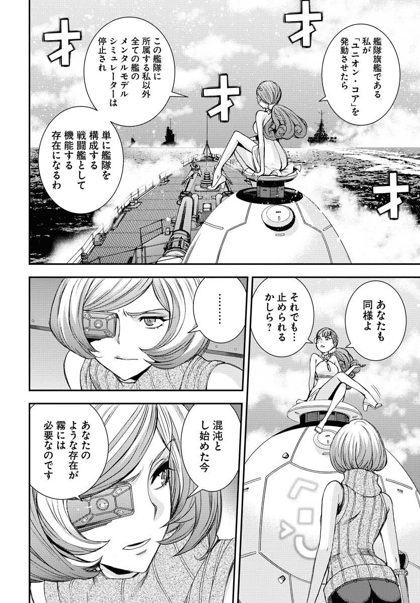 Aoki Hagane no Arpeggio Chapter 148 4ページ