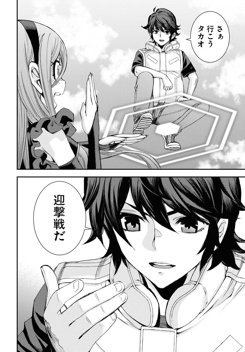 Aoki Hagane no Arpeggio Chapter 148 32ページ