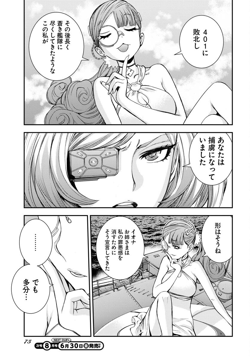 Aoki Hagane no Arpeggio Chapter 148 5ページ