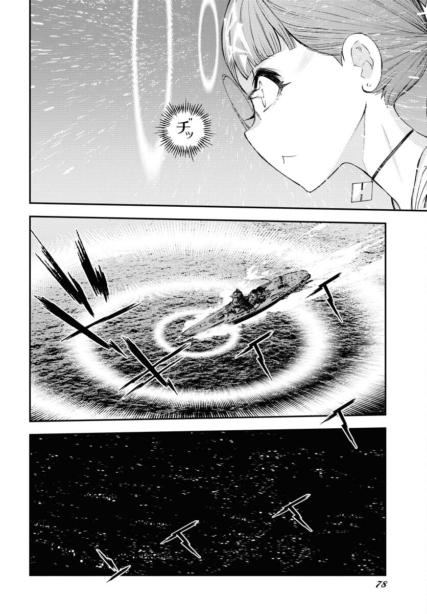 Aoki Hagane no Arpeggio Chapter 148 8ページ