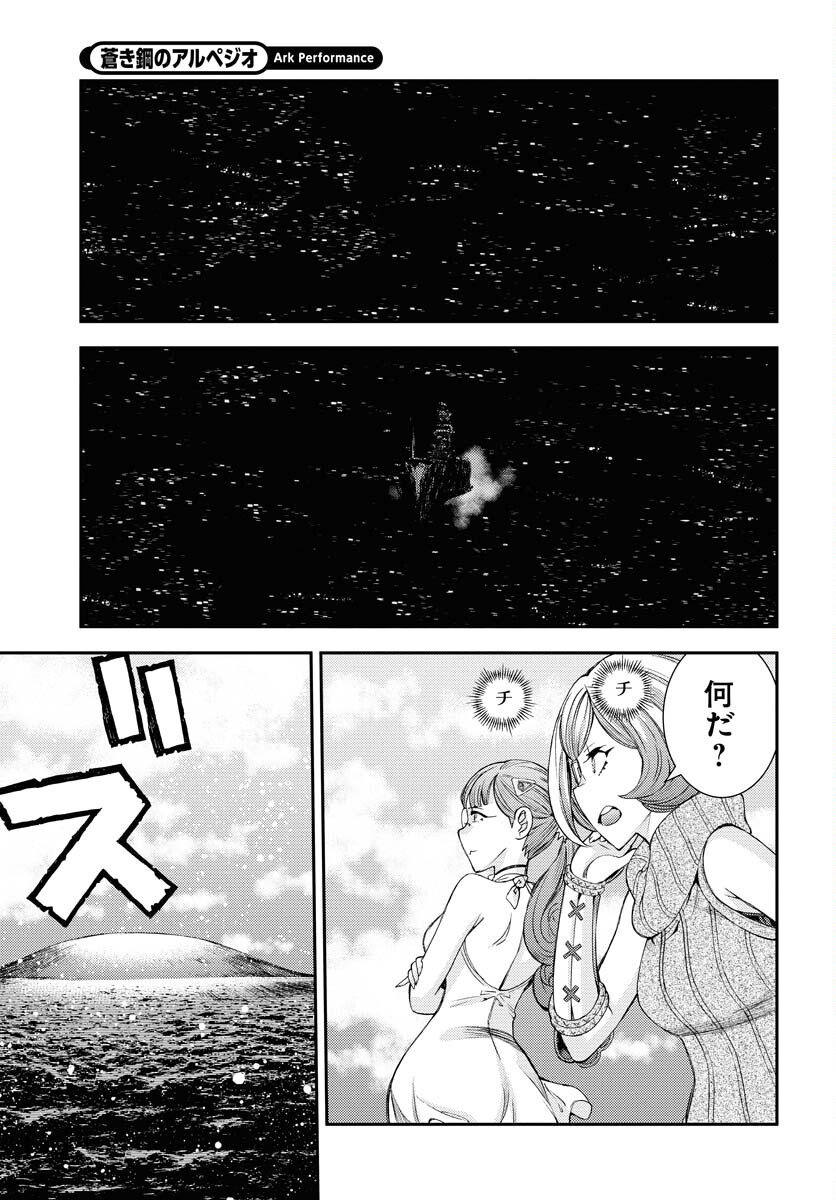 Aoki Hagane no Arpeggio Chapter 148 9ページ