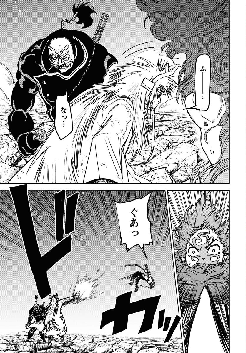 Shuiro no Kamen Chapter 36 11ページ