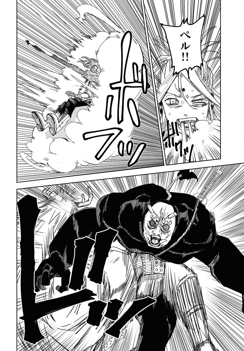 Shuiro no Kamen Chapter 36 12ページ