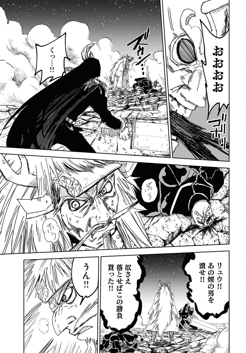 Shuiro no Kamen Chapter 36 13ページ
