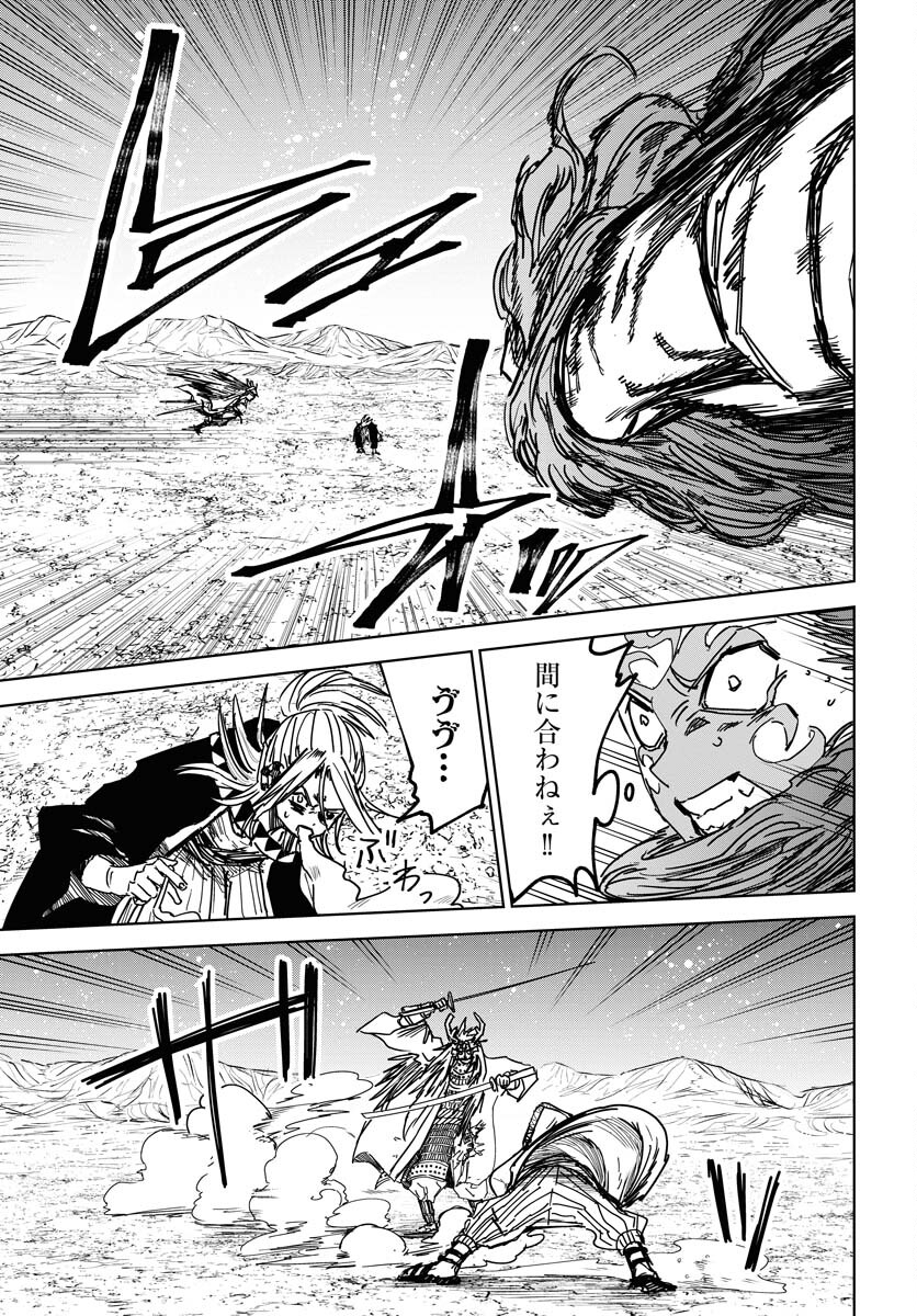 Shuiro no Kamen Chapter 36 15ページ