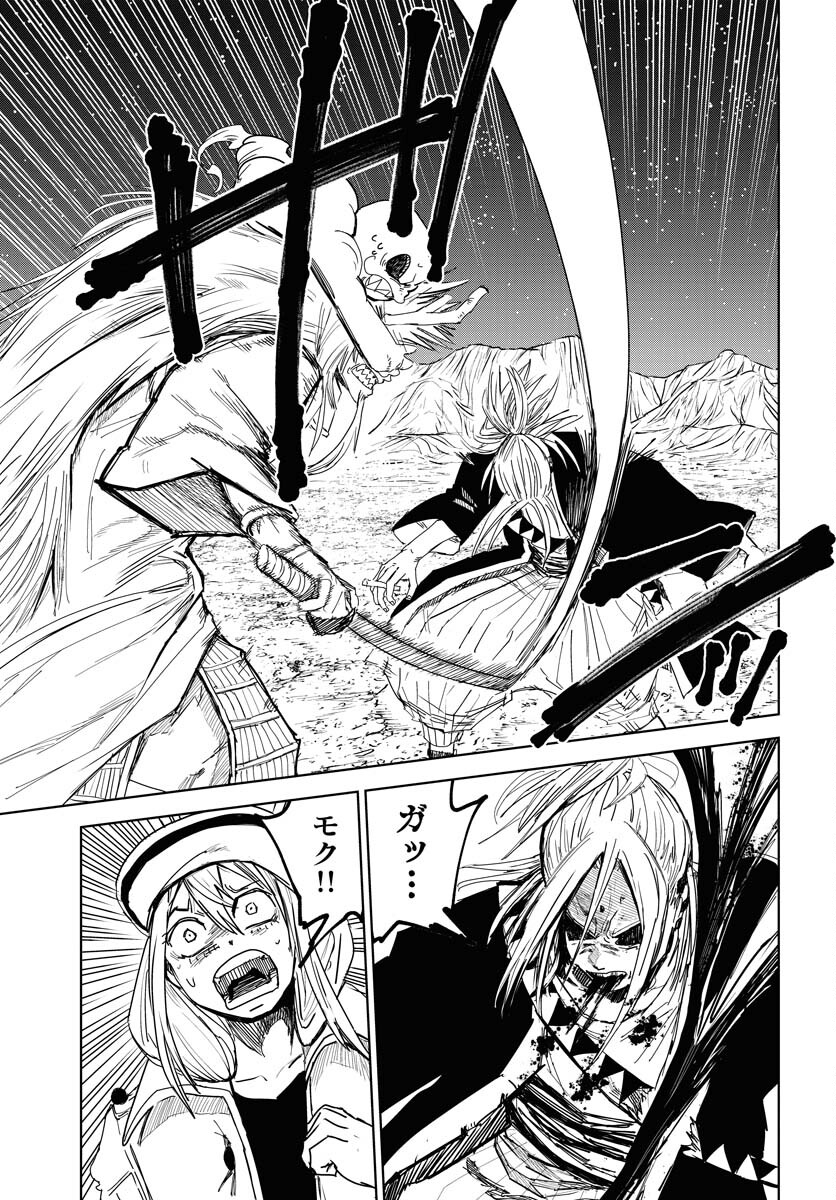 Shuiro no Kamen Chapter 36 17ページ