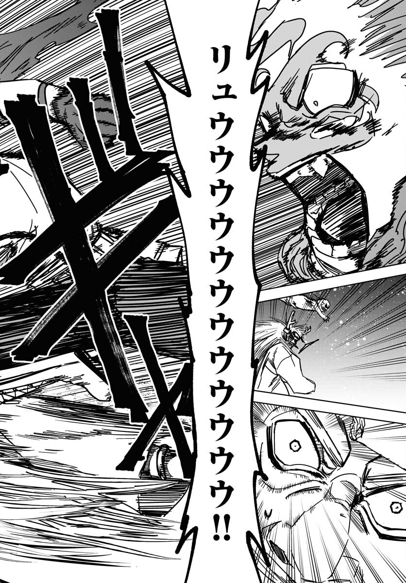 Shuiro no Kamen Chapter 36 18ページ