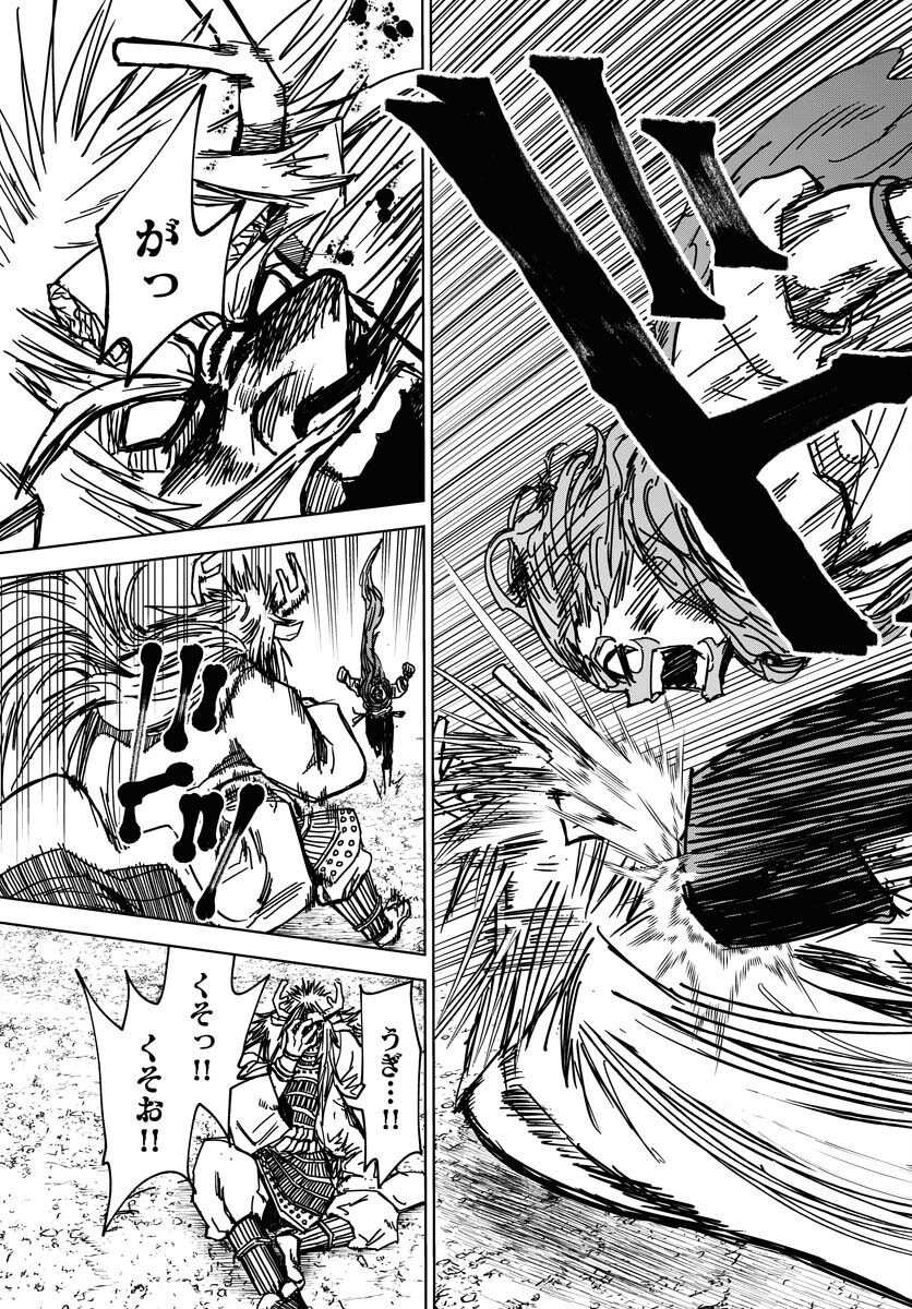 Shuiro no Kamen Chapter 36 19ページ