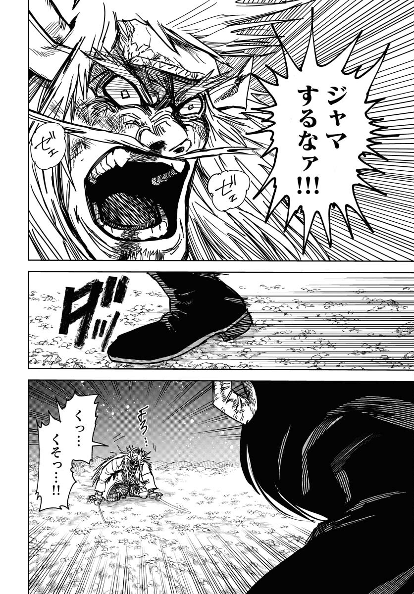 Shuiro no Kamen Chapter 36 20ページ