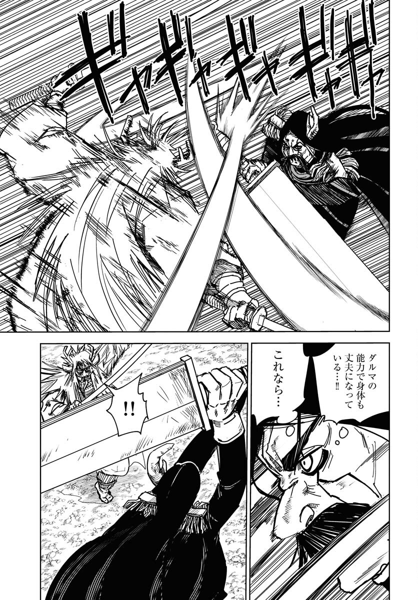 Shuiro no Kamen Chapter 36 21ページ