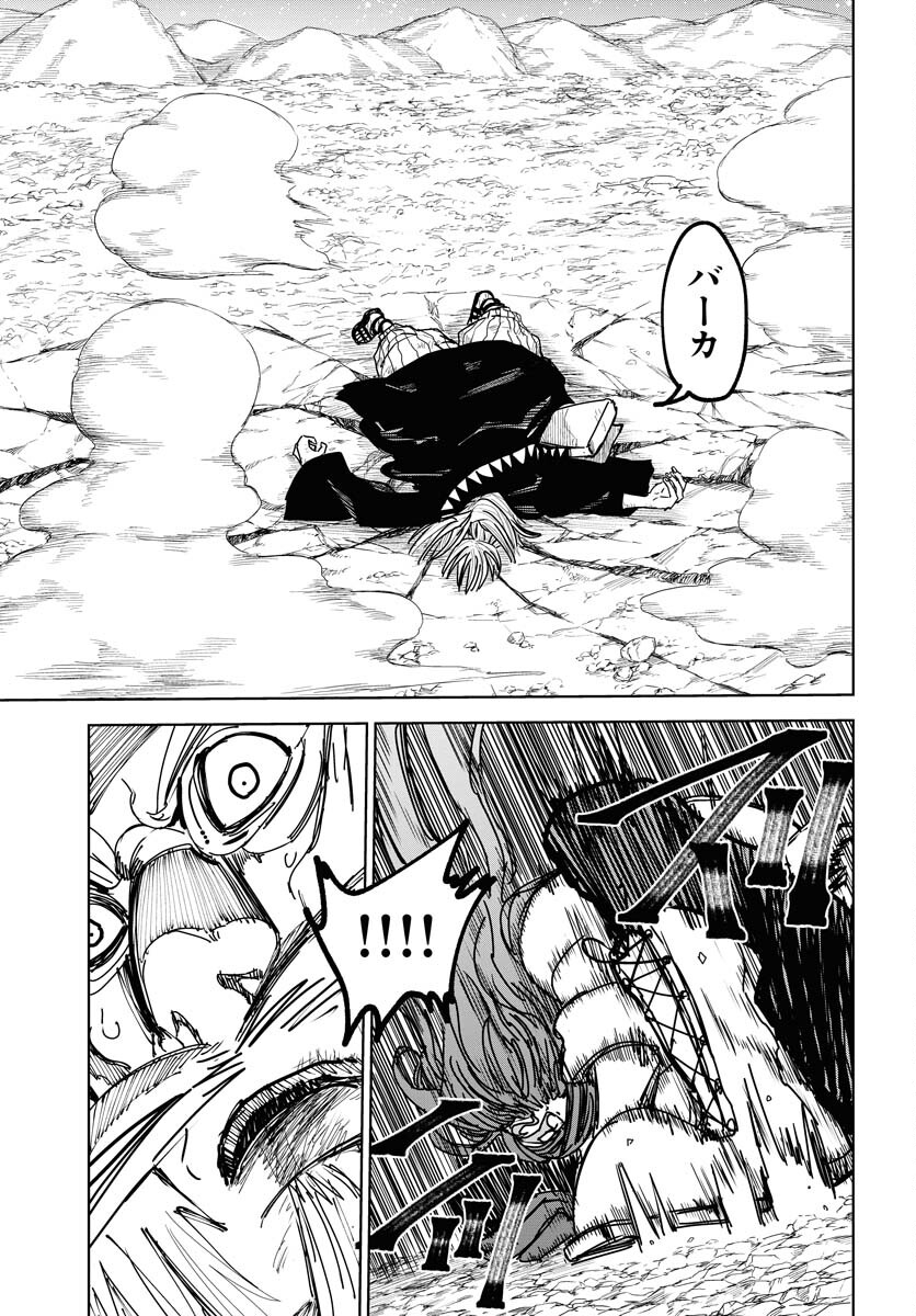 Shuiro no Kamen Chapter 36 27ページ
