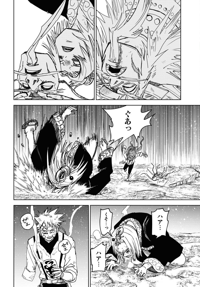 Shuiro no Kamen Chapter 36 30ページ