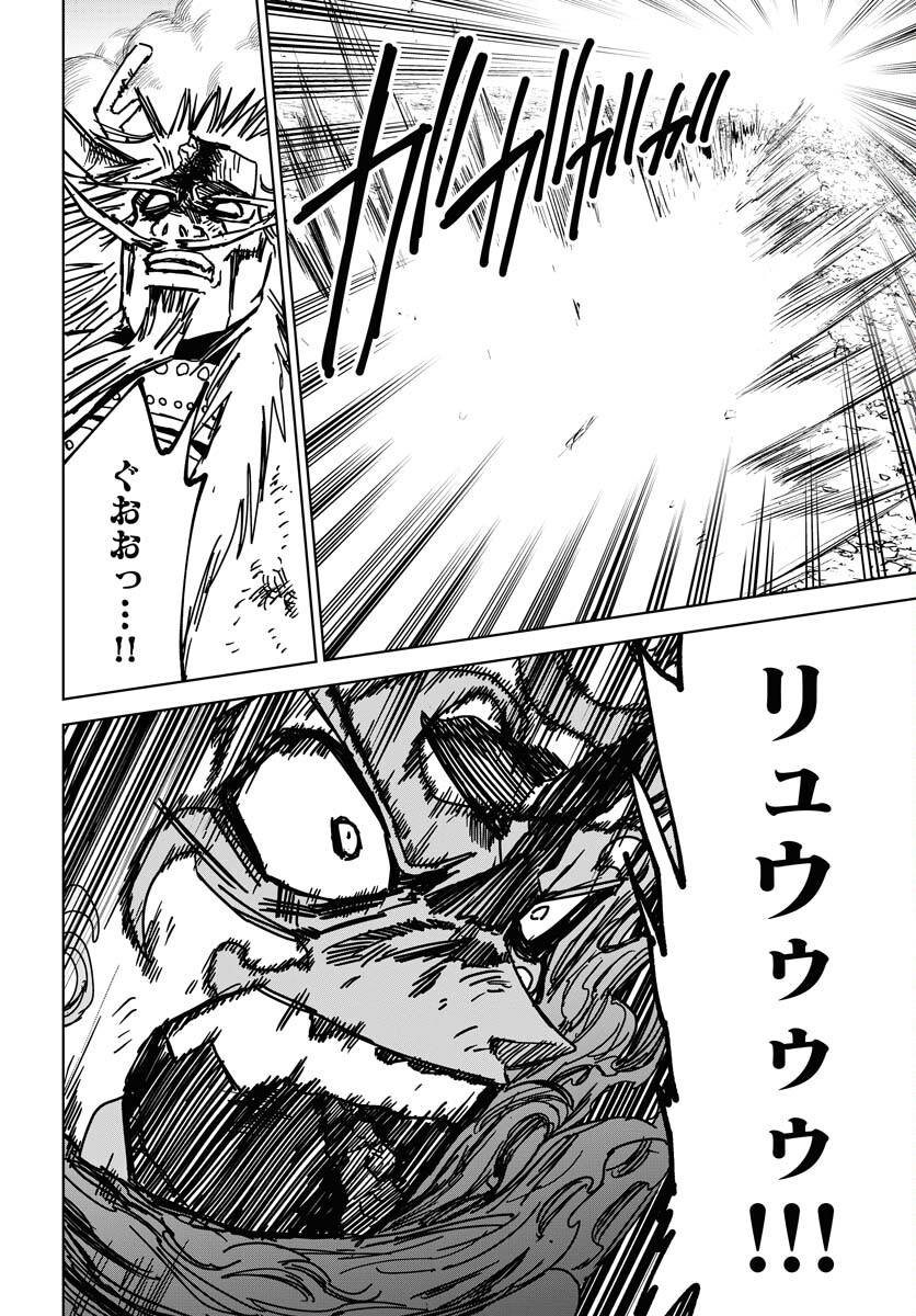 Shuiro no Kamen Chapter 36 4ページ