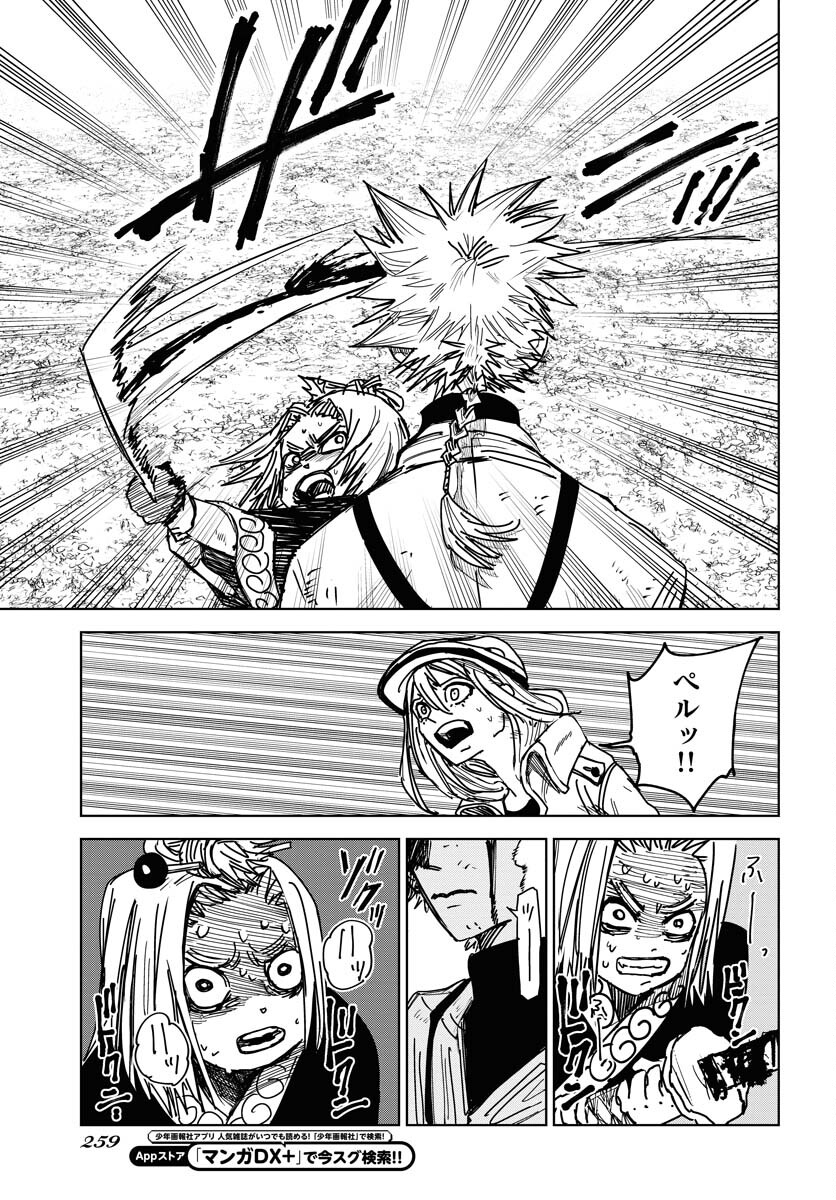 Shuiro no Kamen Chapter 36 33ページ