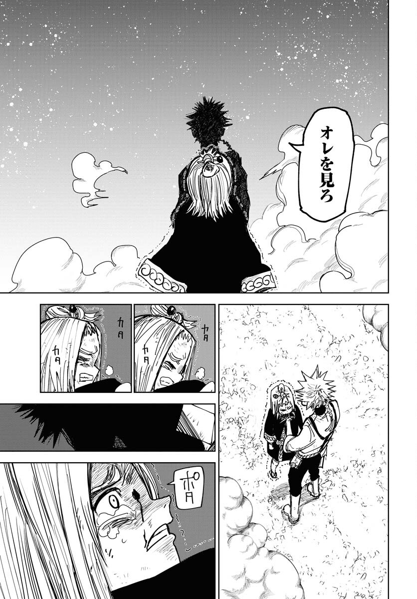 Shuiro no Kamen Chapter 36 35ページ