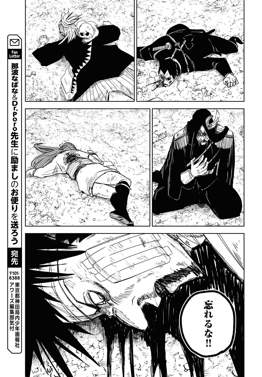 Shuiro no Kamen Chapter 36 37ページ
