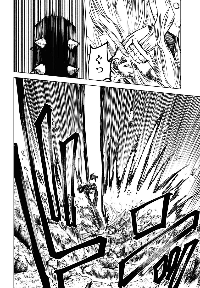 Shuiro no Kamen Chapter 36 8ページ