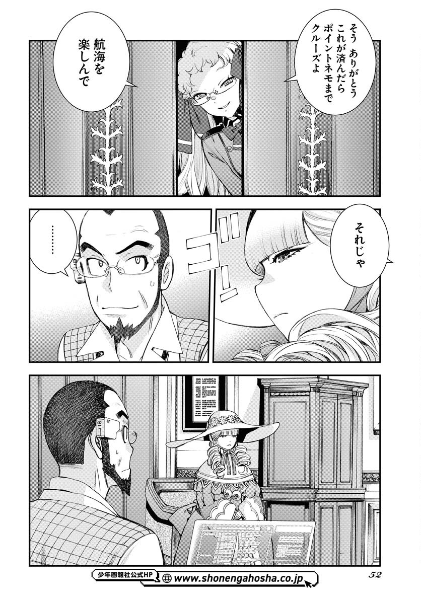 Aoki Hagane no Arpeggio Chapter 149 12ページ