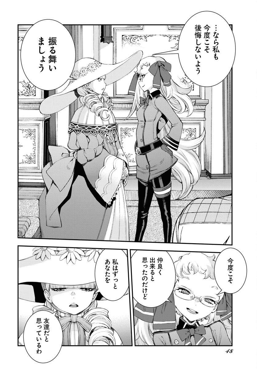 Aoki Hagane no Arpeggio Chapter 149 8ページ