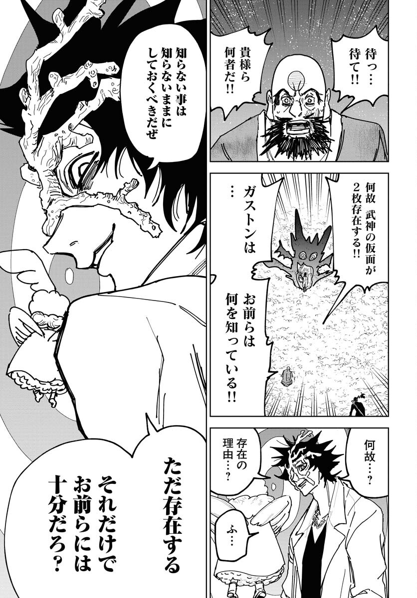 Shuiro no Kamen Chapter 37 11ページ