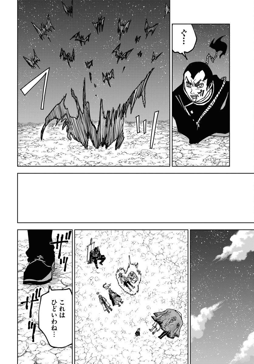 Shuiro no Kamen Chapter 37 12ページ