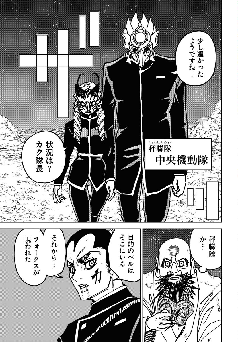 Shuiro no Kamen Chapter 37 13ページ