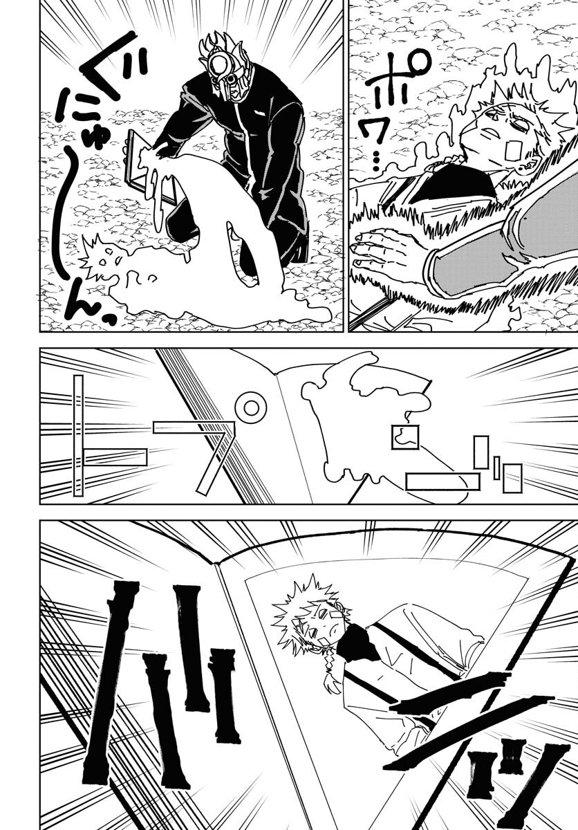Shuiro no Kamen Chapter 37 16ページ