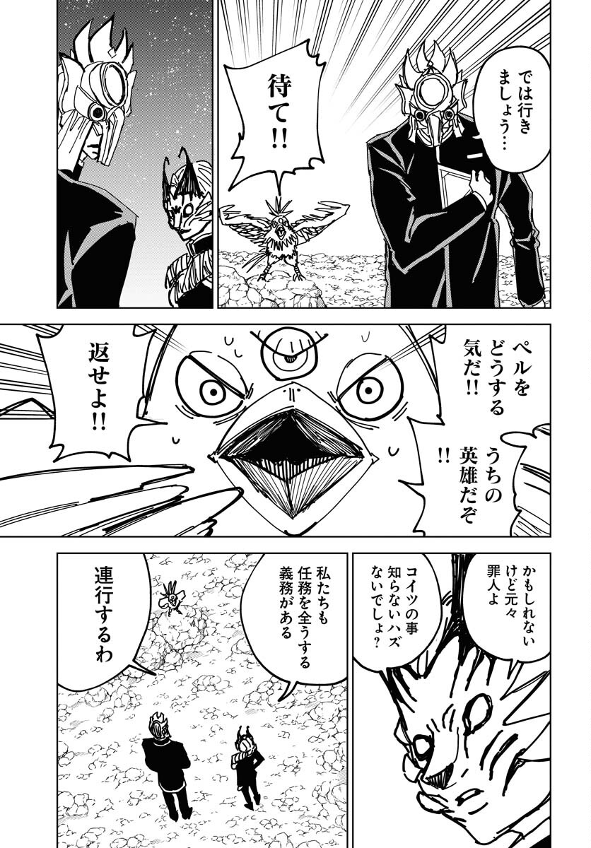 Shuiro no Kamen Chapter 37 17ページ