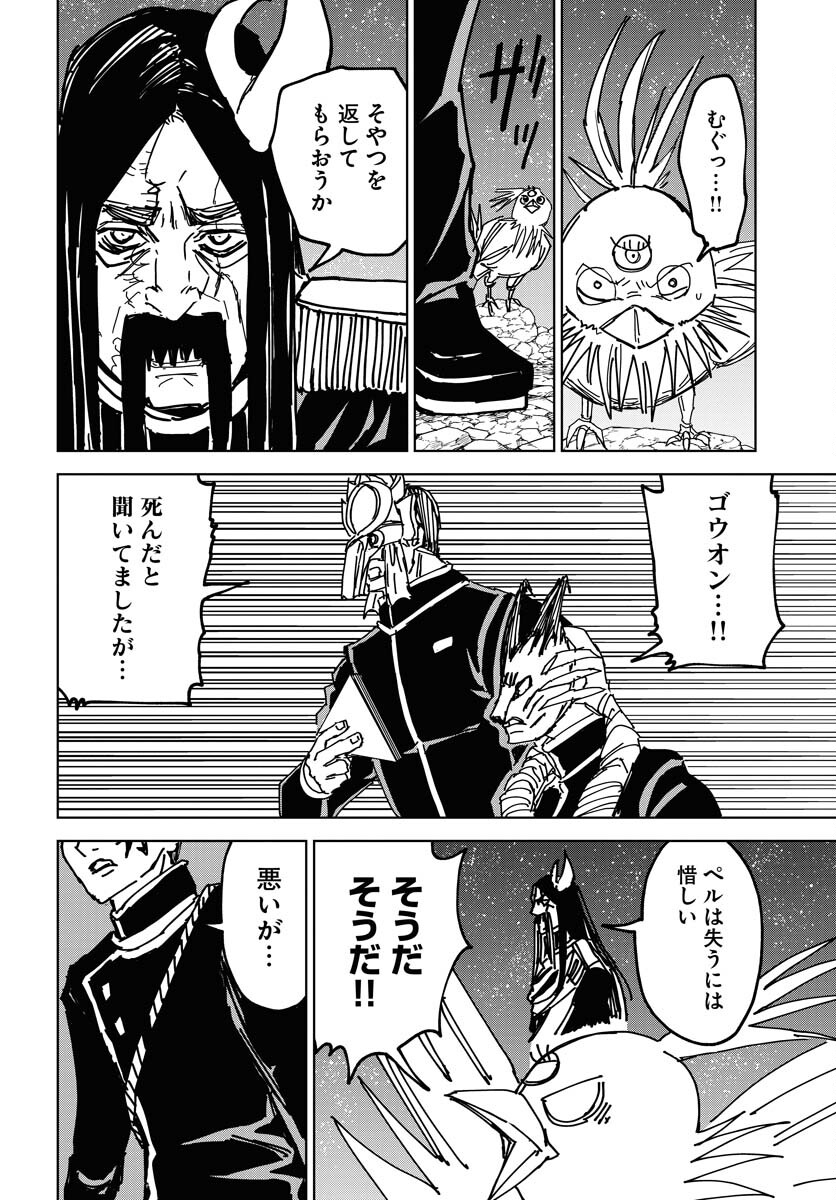 Shuiro no Kamen Chapter 37 18ページ