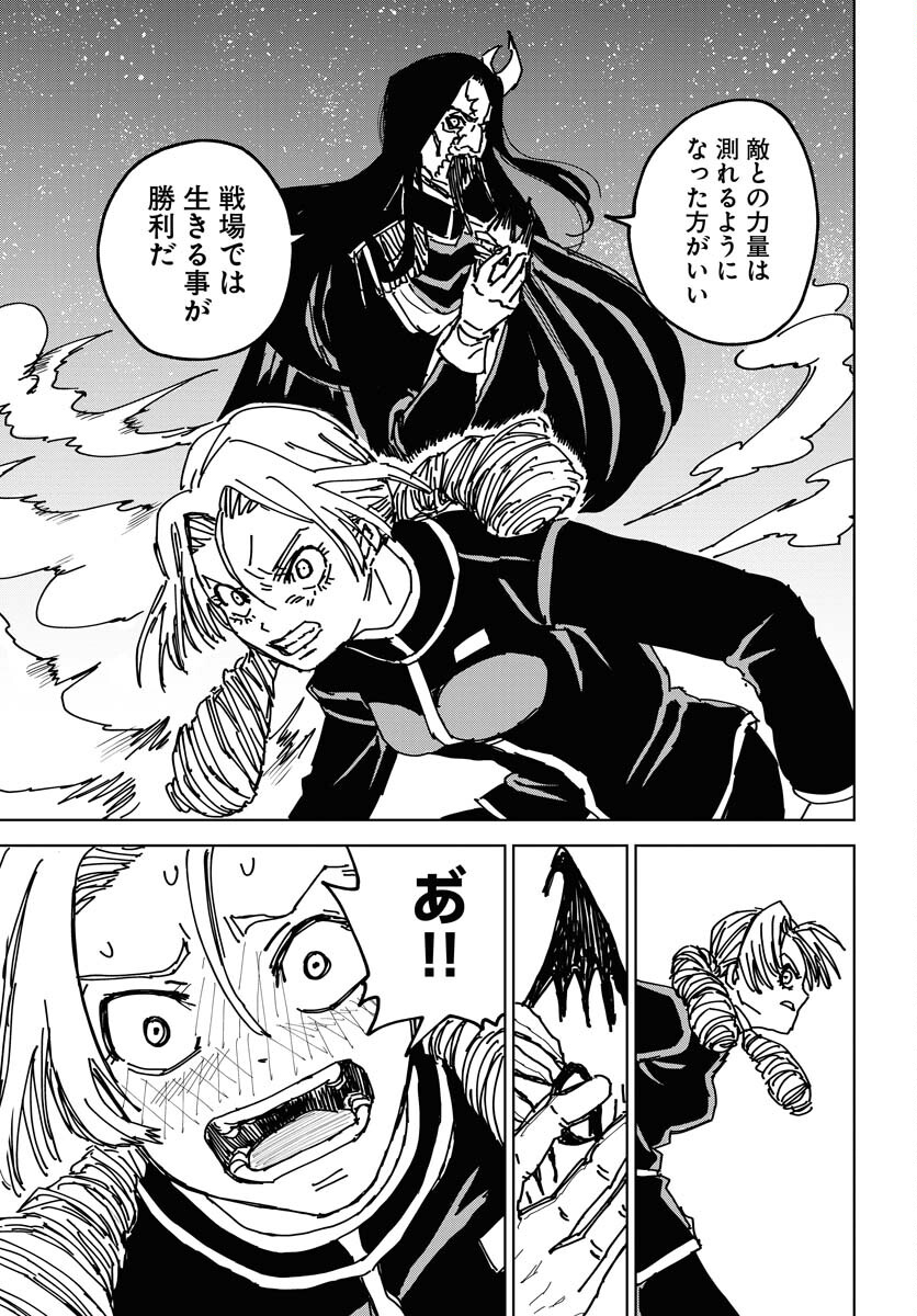 Shuiro no Kamen Chapter 37 21ページ