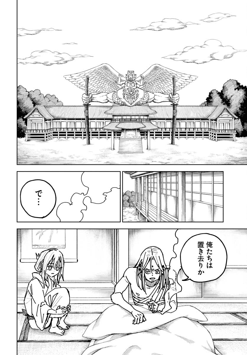 Shuiro no Kamen Chapter 37 28ページ