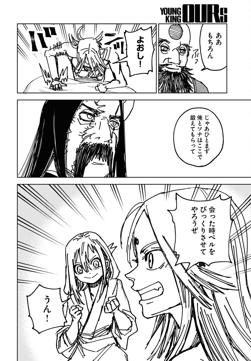 Shuiro no Kamen Chapter 37 34ページ