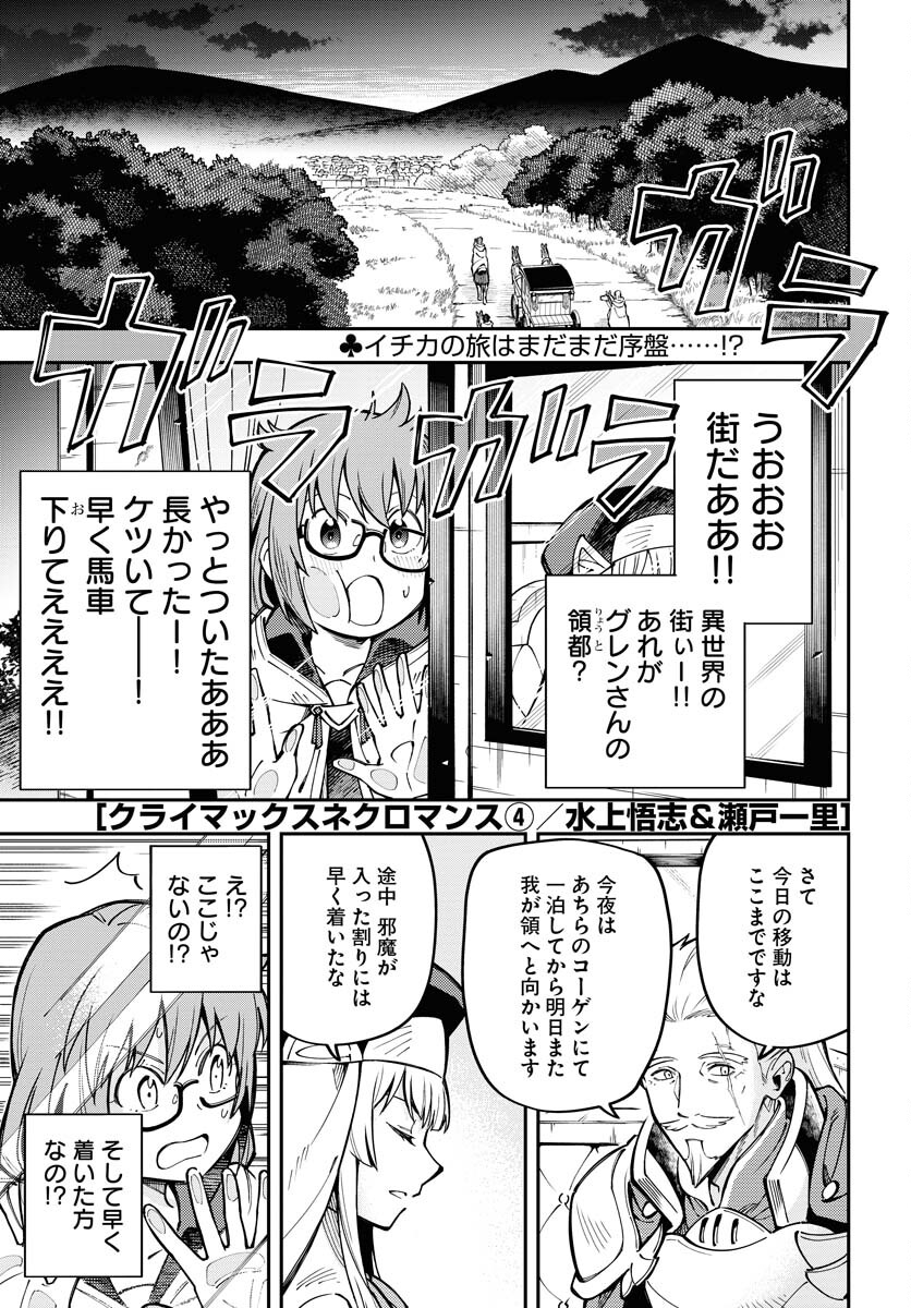 Shuiro no Kamen Chapter 37 37ページ