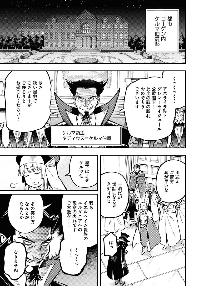 Shuiro no Kamen Chapter 37 39ページ