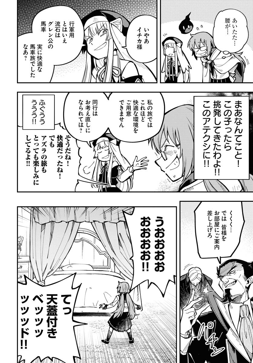 Shuiro no Kamen Chapter 37 40ページ