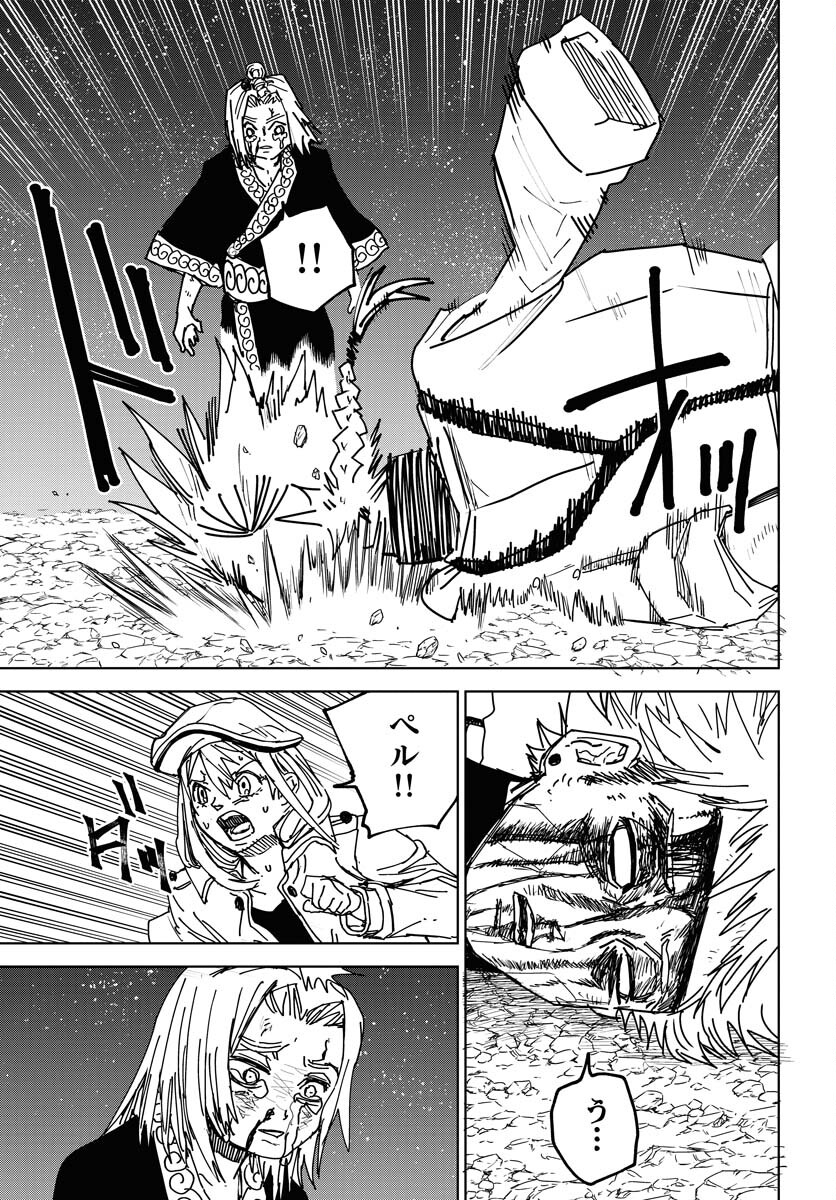 Shuiro no Kamen Chapter 37 5ページ