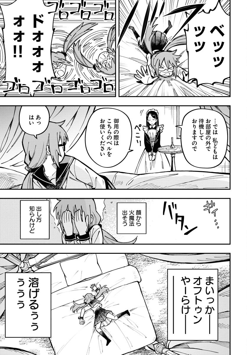 Shuiro no Kamen Chapter 37 41ページ
