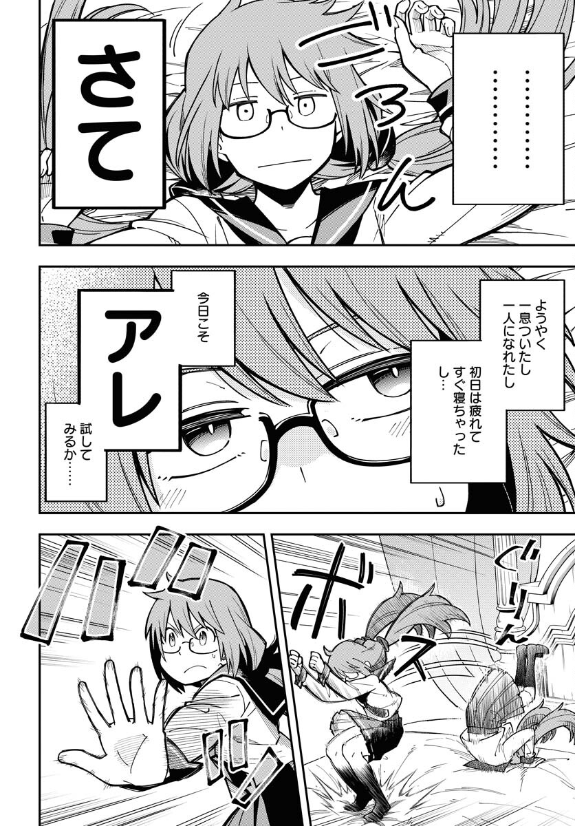 Shuiro no Kamen Chapter 37 42ページ
