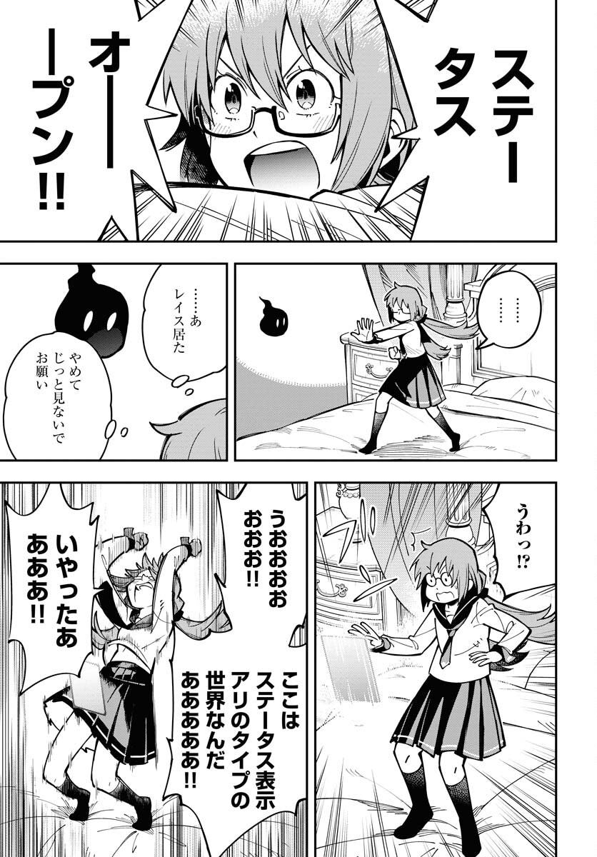 Shuiro no Kamen Chapter 37 43ページ