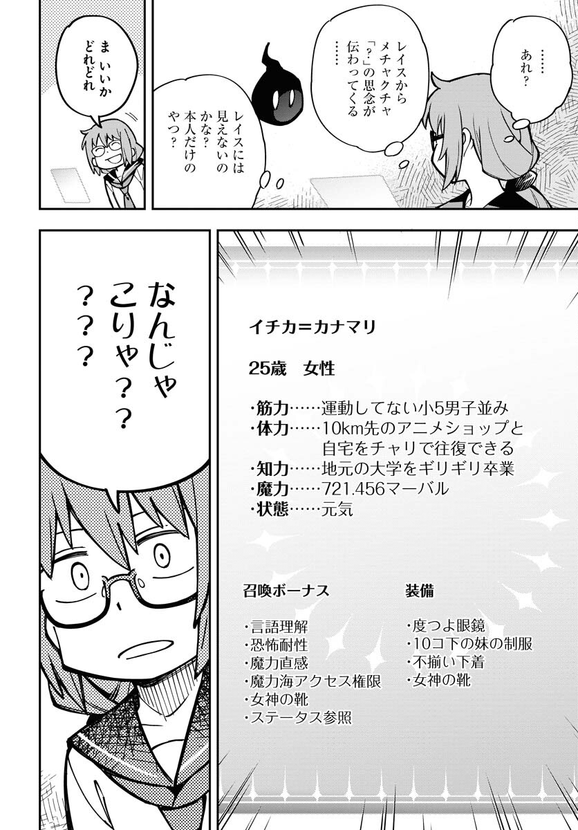 Shuiro no Kamen Chapter 37 44ページ