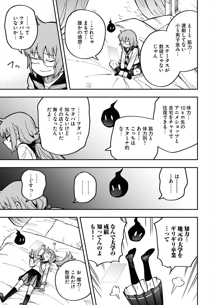 Shuiro no Kamen Chapter 37 45ページ