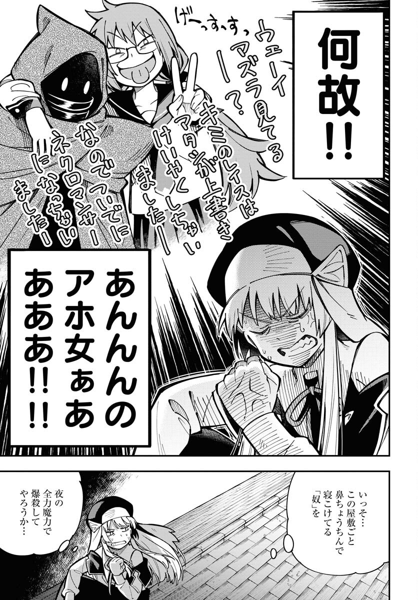 Shuiro no Kamen Chapter 37 49ページ