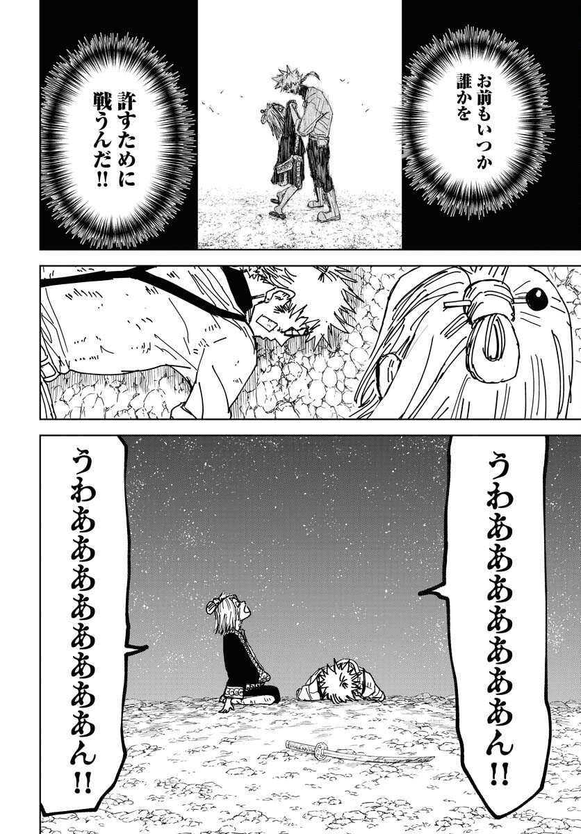 Shuiro no Kamen Chapter 37 6ページ