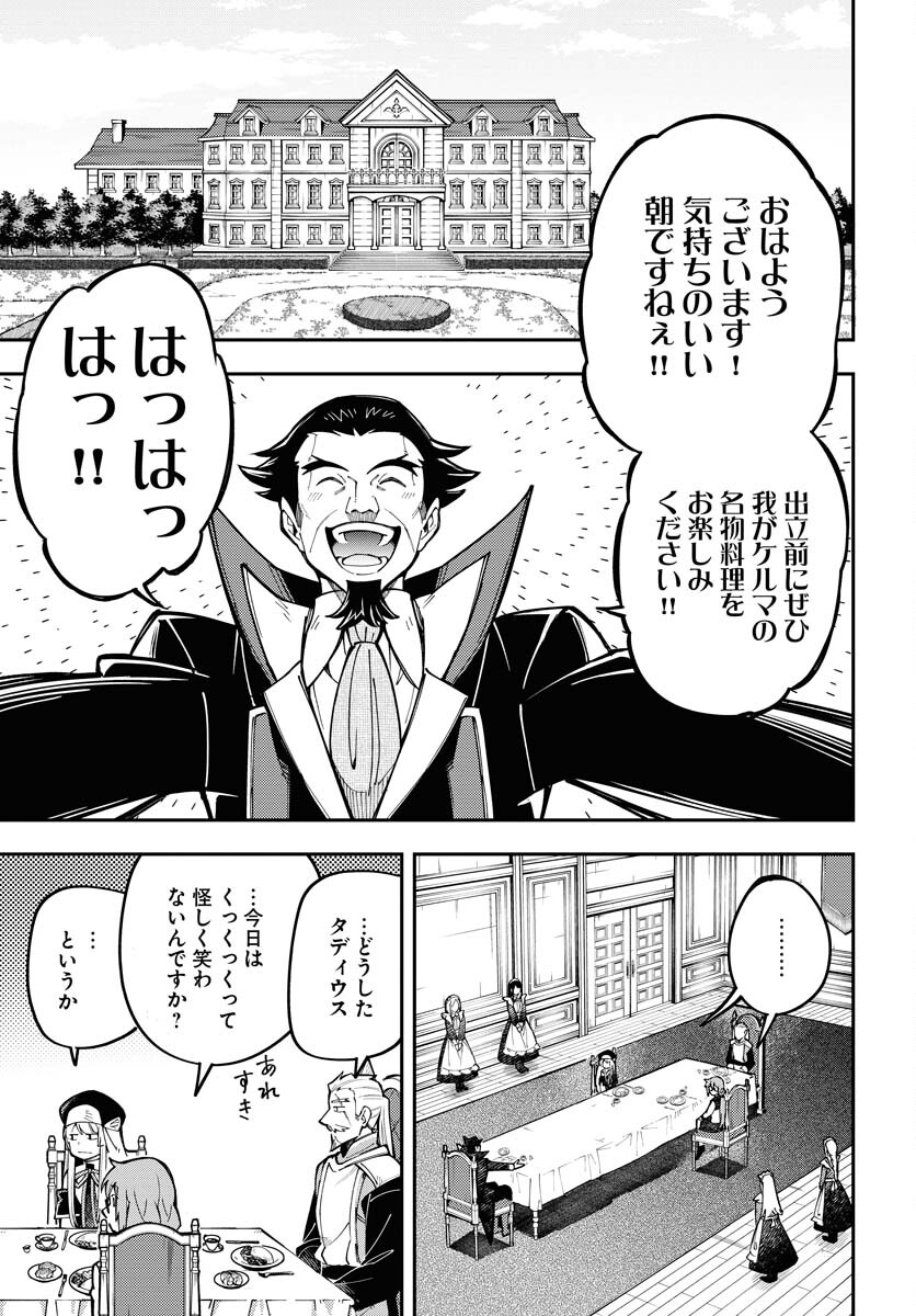 Shuiro no Kamen Chapter 37 51ページ